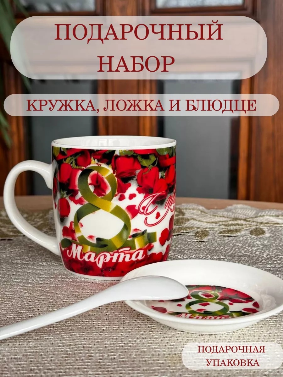 Чайный набор